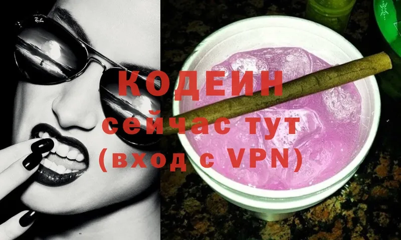 сколько стоит  Саранск  нарко площадка состав  Кодеиновый сироп Lean Purple Drank 