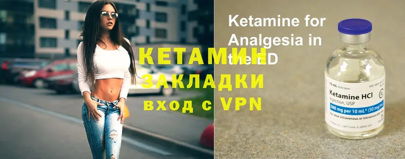 Кетамин ketamine Саранск