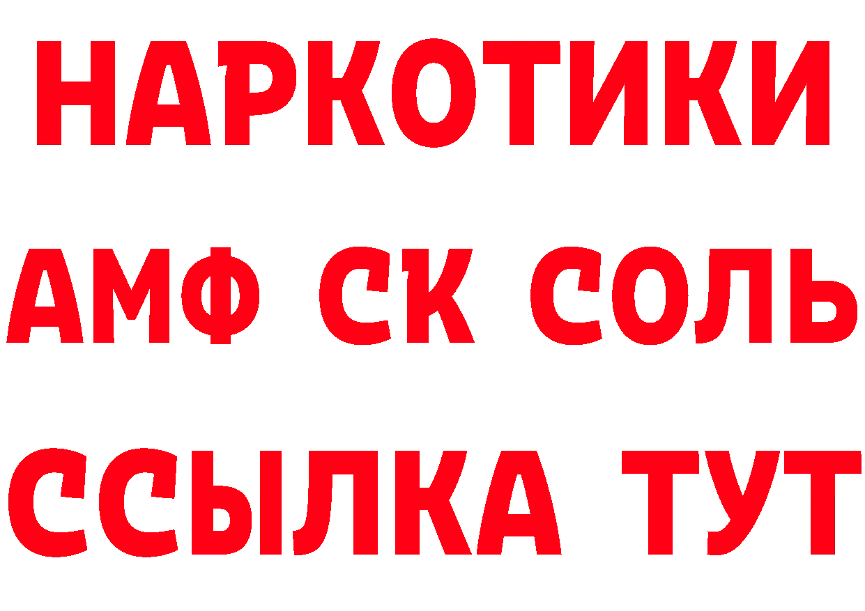 ГЕРОИН Афган зеркало дарк нет MEGA Саранск